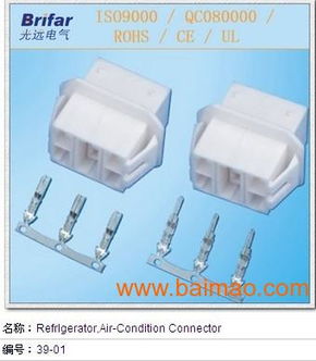 厂家热销,冰箱空调连接器,电子连接器,厂家热销,冰箱空调连接器,电子连接器生产厂家,厂家热销,冰箱空调连接器,电子连接器价格