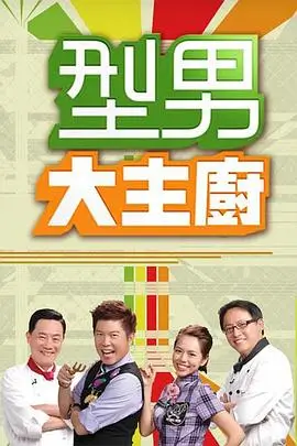 舞动奇迹 综艺 2025